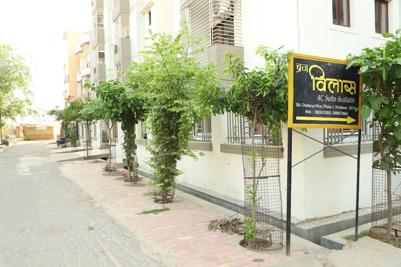 Braj Villas Vrindāvan エクステリア 写真